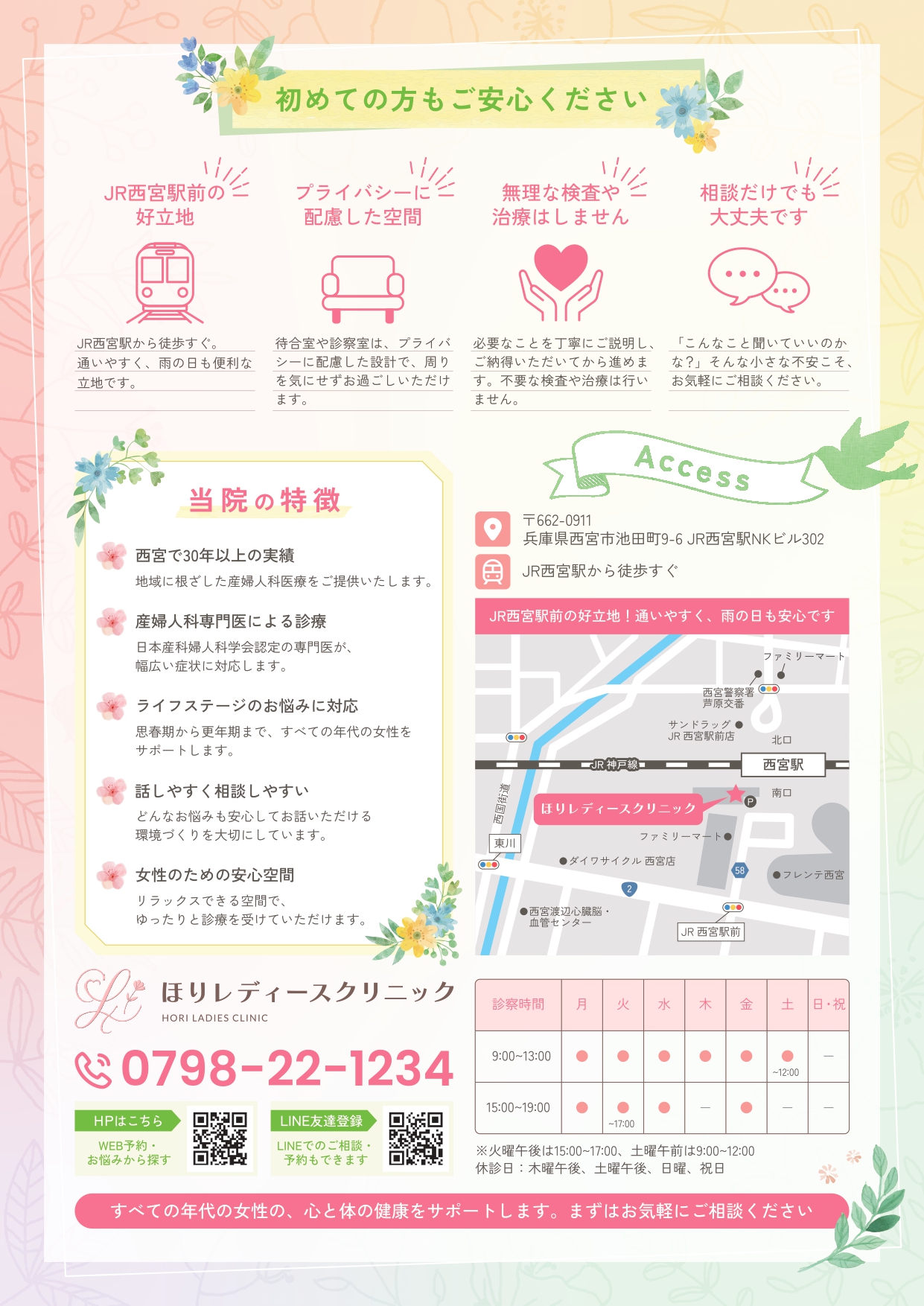 内覧会のお知らせ